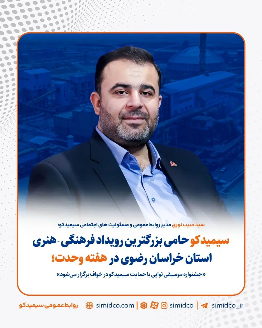 جشنواره موسیقی نوایی در خواف برگزار می‌شود