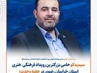 جشنواره موسیقی نوایی در خواف برگزار می‌شود
