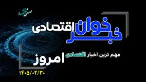 از گرانی 20 درصدی لبنیات تا تصمیم عجیب دولت برای گندمکاران