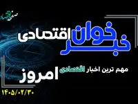 از گرانی 20 درصدی لبنیات تا تصمیم عجیب دولت برای گندمکاران