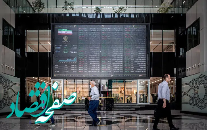 اعلام ارزش معاملات خرد سهام در پایان مبادلات امروز دوشنبه ۵ خرداد ۱۴۰۴ 