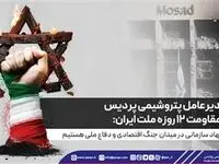 قدردان جهاد سازمانی در میدان جنگ اقتصادی و دفاع ملی هستیم
