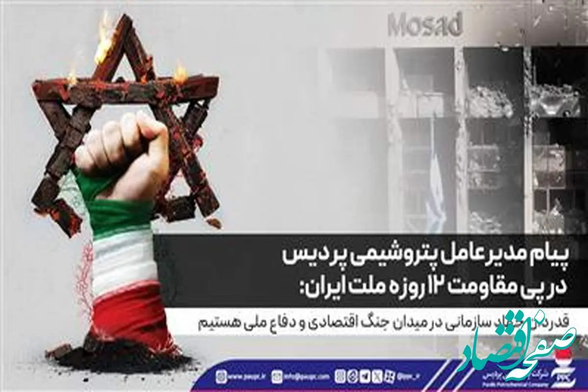 قدردان جهاد سازمانی در میدان جنگ اقتصادی و دفاع ملی هستیم
