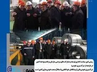 بازدید رئیس امور سیاست‌گذاری توسعه و مشارکت‌های سازمان برنامه و بودجه کشور از شرکت ورق خودرو