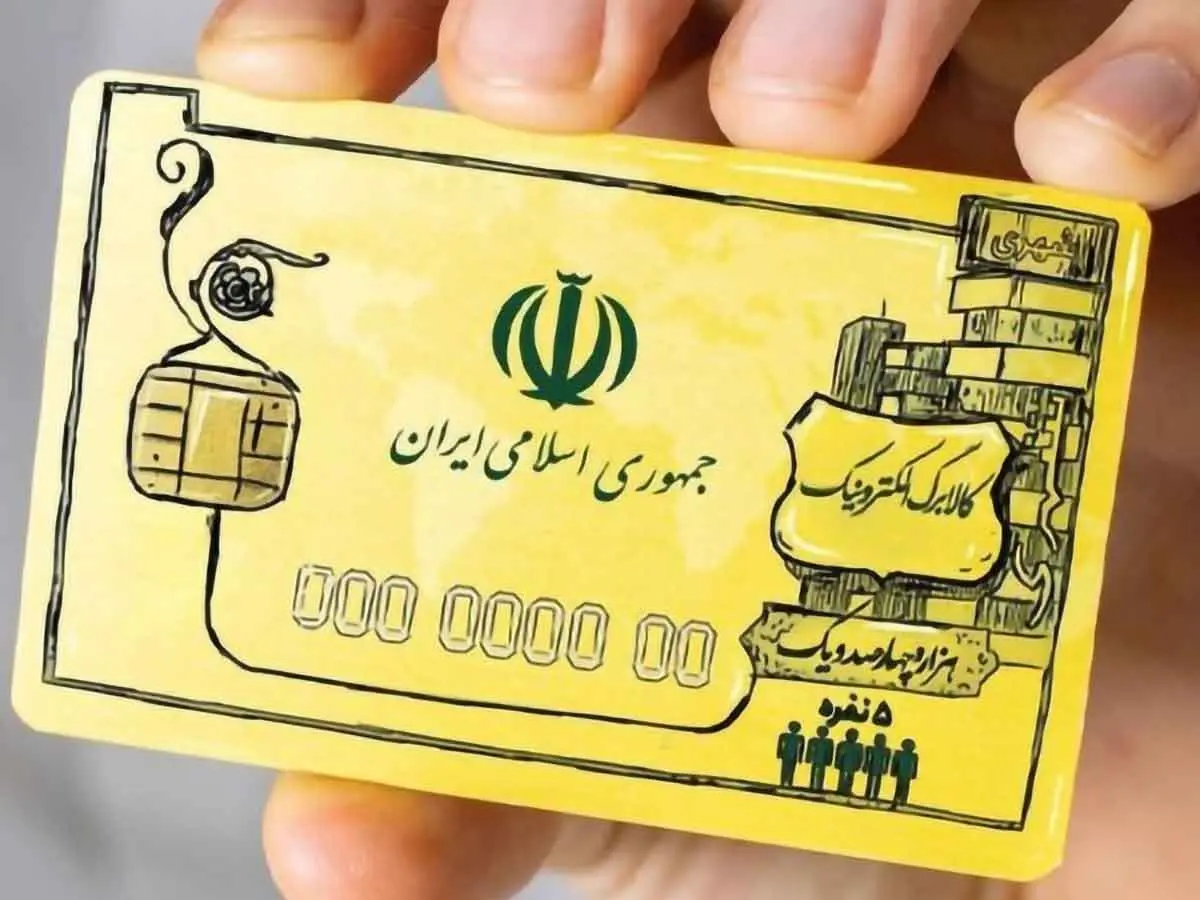 روش‌های جدید برای اجرای طرح کالابرگ در راه است | دولت برای کالابرگ برنامه جدید چید