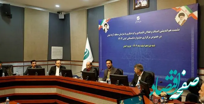 رحیم سرهنگی از حضور تیم مشاوران تخصصی برای توسعه گردشگری پایدار درکیش خبرداد