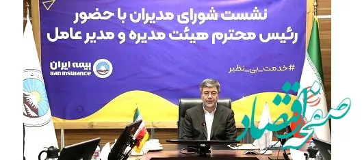 تاکید علی جباری بر ضرورت ارتقا فرهنگ سازمانی مبتنی بر مشتری مداری در بیمه ایران
