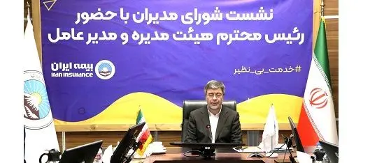 تاکید علی جباری بر ضرورت ارتقا فرهنگ سازمانی مبتنی بر مشتری مداری در بیمه ایران