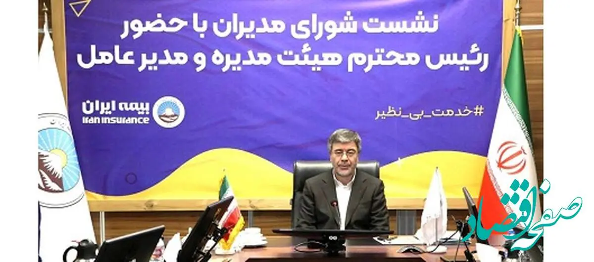 تاکید علی جباری بر ضرورت ارتقا فرهنگ سازمانی مبتنی بر مشتری مداری در بیمه ایران