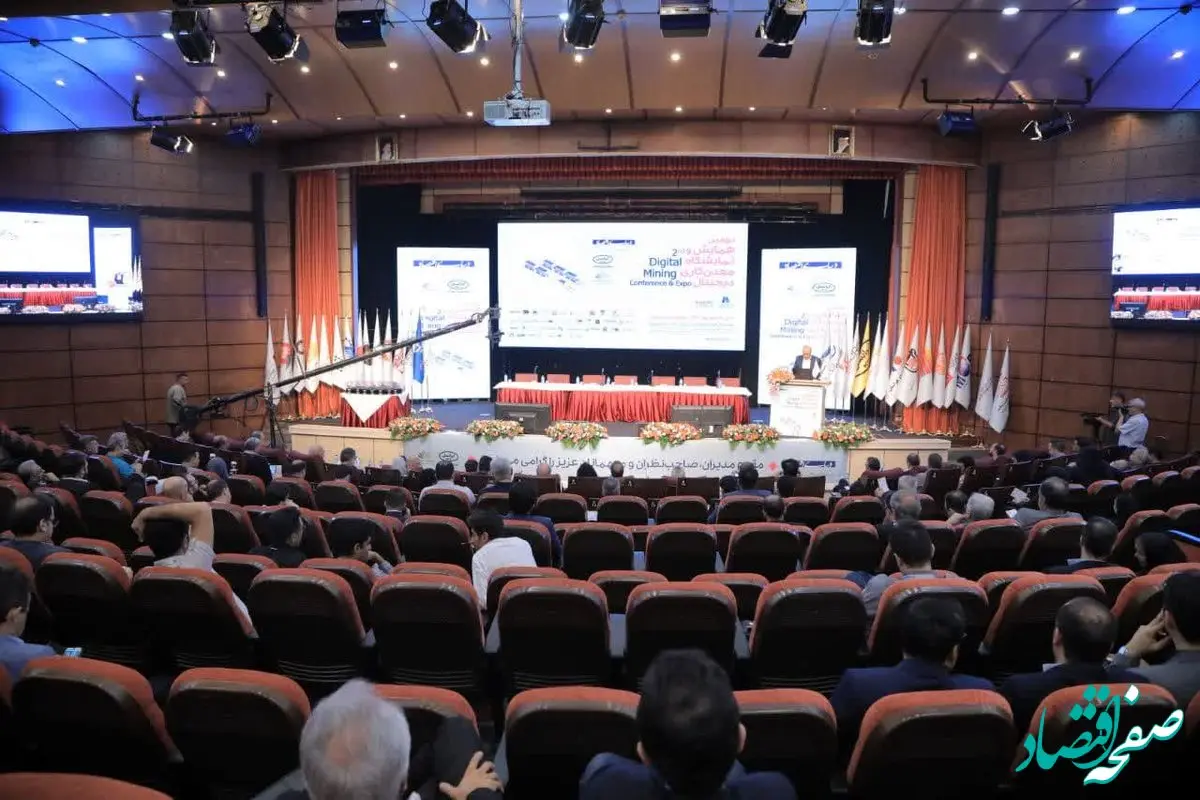 دومین دوره همایش و نمایشگاه معدن‌کاری دیجیتال با حضور شرکت فولاد خوزستان آغاز به کار کرد