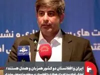 ایران و افغانستان دو کشور همزبان و همدل هستند/ آمادگی فولاد مبارکه برای همکاری با افغانستان در منطقه ویژه صنعتی مشترک