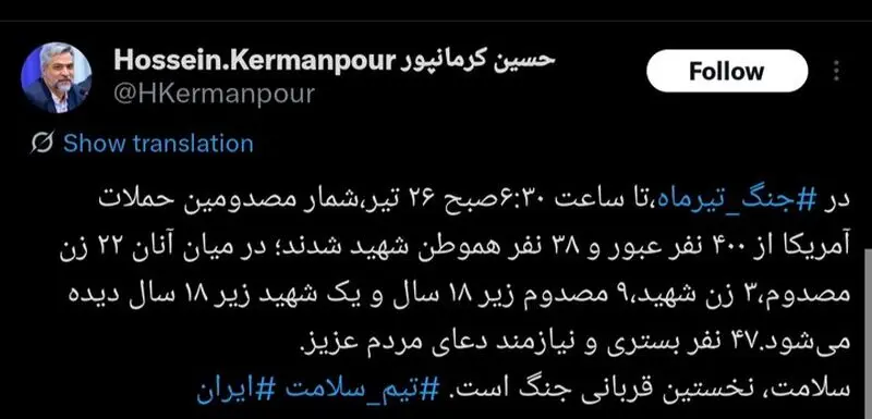 شهادت ۳۸ نفر در پی حملات به کشور/ افزایش تعداد مصدومان به بیش ۴۰۰ نفر