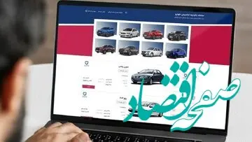 اعلام جزئیات ثبت نام ۳ خودروی وارداتی در سامانه یکپارچه / اسامی خودرو و قیمت