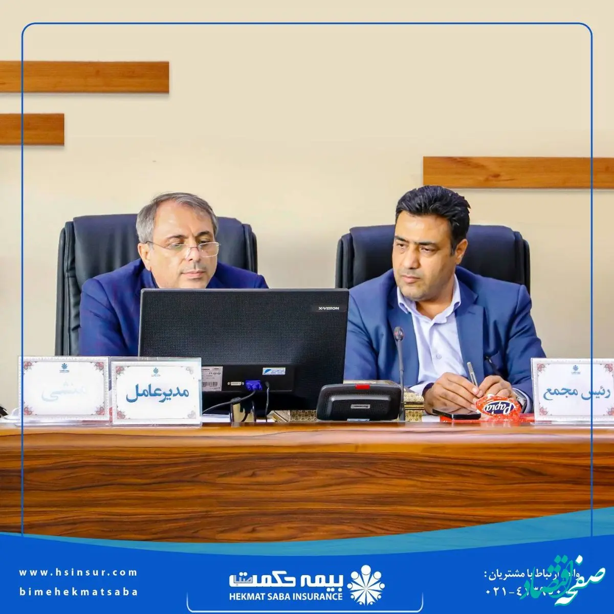 مجمع عمومی عادی سالیانه شرکت بیمه حکمت صبا برگزار شد