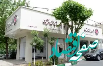 اعلام شعب کشیک بانک ایران زمین در استان تهران
