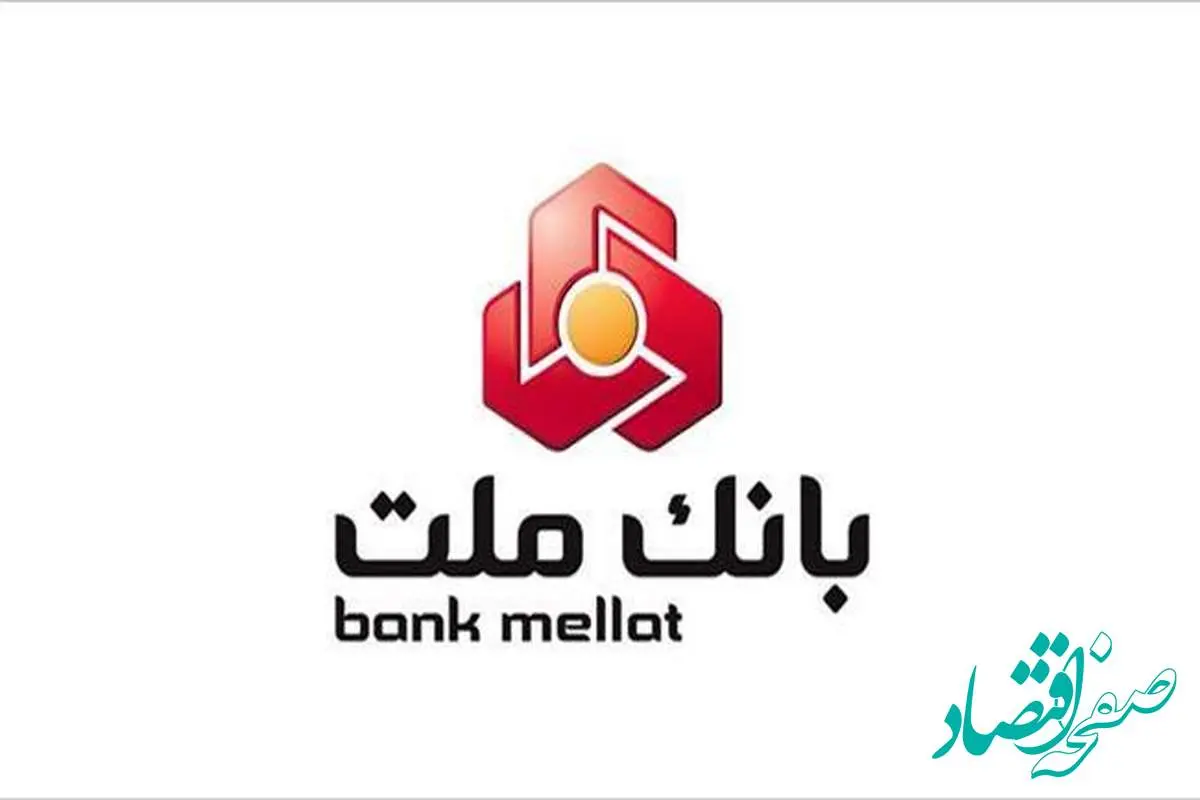 برگزاری آزمون استخدامی جدید بانک ملت در آبان ماه ۱۴۰۳