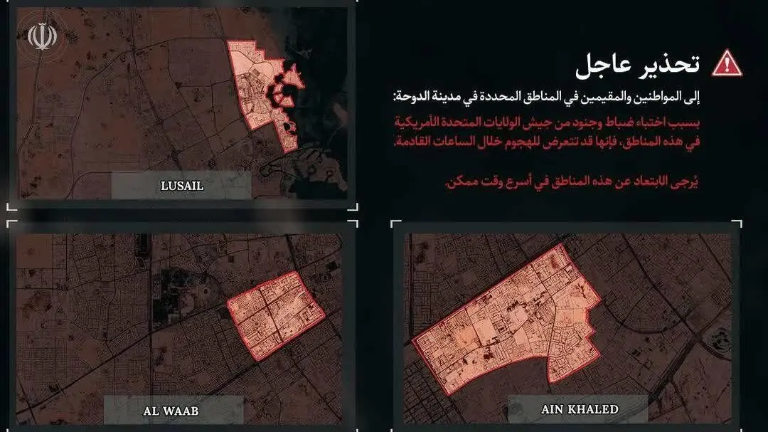 هشدار تخلیه فوری نیروهای مسلح ایران به مردم برخی مناطق دبی و دوحه + حزئیات