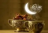 اولین روز رمضان چه روزی است؟