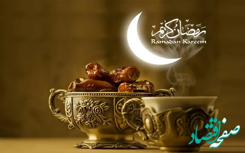 اولین روز رمضان چه روزی است؟