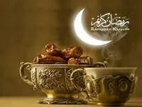 اولین روز رمضان چه روزی است؟