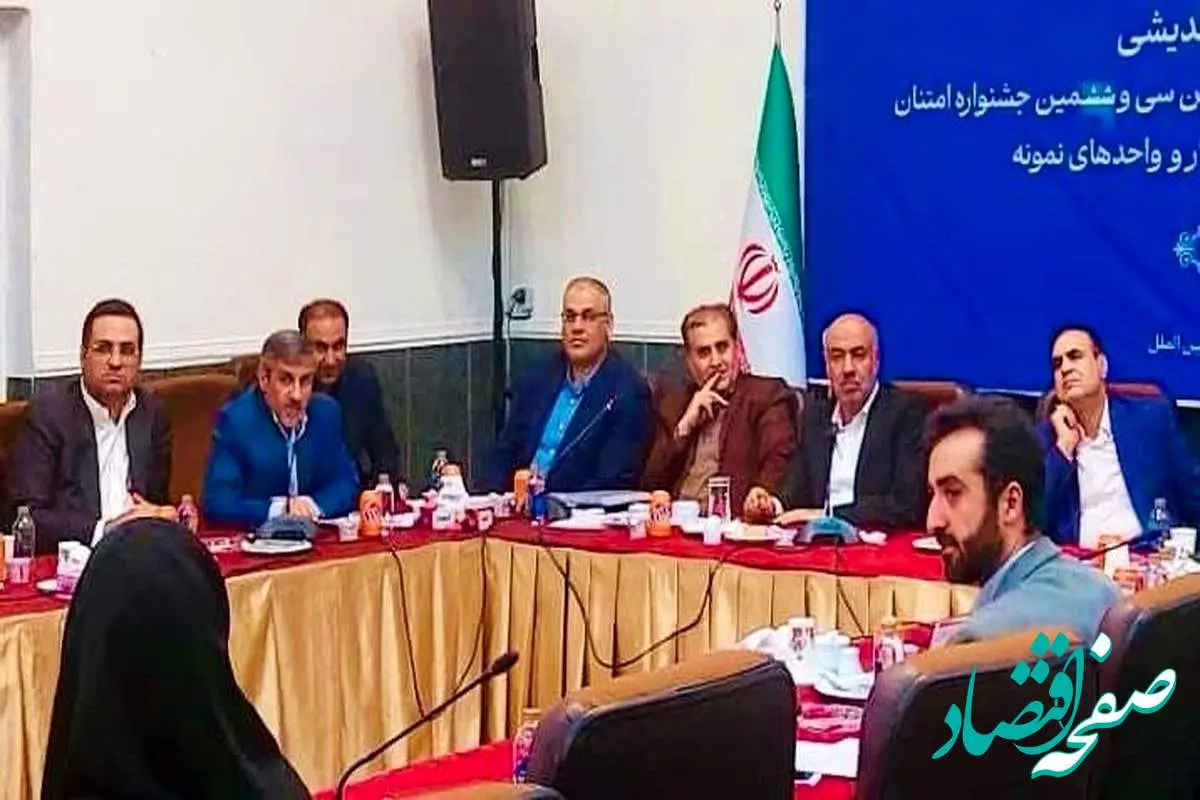درخشش فولاد غدیر نیریز در جشنواره ملی امتنان؛ واحد نمونه تولیدی کشور شد
