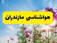 هواشناسی مازندران ۲۴ ساعت آینده | پیش بینی وضعیت آب و هوا ساری فردا شنبه ۳ خرداد ۱۴۰۴ + آب و هوای استان مازندران
