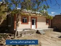 پست بانک ایران بخشنامه پرداخت تسهیلات بهسازی و نوسازی مسکن روستایی را ابلاغ کرد