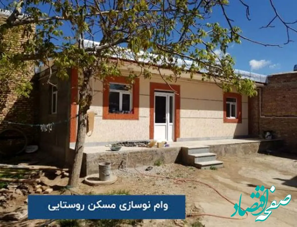 پست بانک ایران بخشنامه پرداخت تسهیلات بهسازی و نوسازی مسکن روستایی را ابلاغ کرد