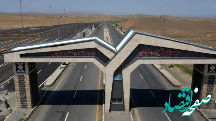 شمارش معکوس برای بهره برداری از گیت خروجی و محصورسازی منطقه آزاد ماکو