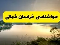پیش بینی وضعیت آب و هوا خراسان شمالی فردا یکشنبه ۱۱ مرداد ۱۴۰۵