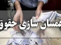  تکمیل متناسب‌سازی؛ مطالبه چندساله بازنشستگان