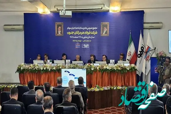 فولاد هرمزگان دومین عرضه‌کننده تختال در کشور است