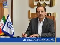 پیام مدیرعامل بیمه آسیا به مناسبت روز زن