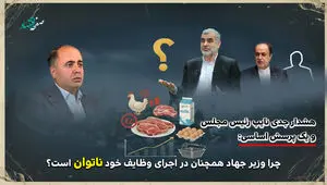 انتقاد تند مجلس از وزیر جهاد کشاورزی؛ گرانی کالاهای اساسی و بحران نهاده‌ها دوباره خبرساز شد