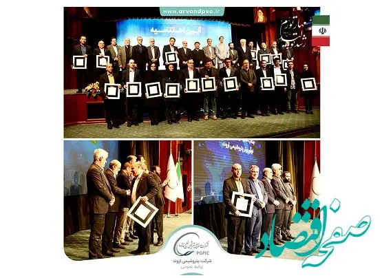 تقدیر از مدیرعامل و کارشناس پتروشیمی اروند در پتروفن ۱۴۰۲