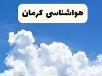 هواشناسی کرمان ۲۴ ساعت آینده | پیش‌ بینی وضعیت آب و هوا کرمان فردا یکشنبه ۲۴ فروردین ۱۴۰۴ | پیش‌ بینی آب و هوای کرمان ۲۴ ساعت آینده