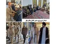 دیدار نوروزی مدیر عامل چادرملو