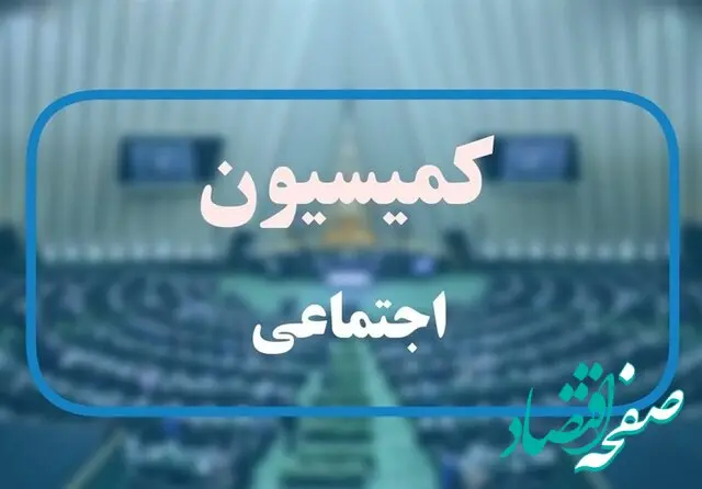 از آخرین اخبار استخدامی و تامین اجتماعی تا لایحه تغییر ساعت رسمی کشور