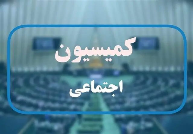 از آخرین اخبار استخدامی و تامین اجتماعی تا لایحه تغییر ساعت رسمی کشور