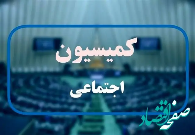 از آخرین اخبار استخدامی و تامین اجتماعی تا لایحه تغییر ساعت رسمی کشور