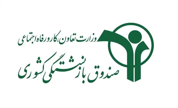 خبر تکان‌دهنده برای بازنشستگان/ چه کسانی باید ۵ سال بیشتر کار کنند؟