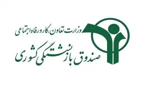 خبر تکان‌دهنده برای بازنشستگان/ چه کسانی باید ۵ سال بیشتر کار کنند؟