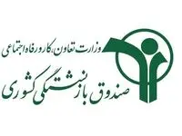 خبر تکان‌دهنده برای بازنشستگان/ چه کسانی باید ۵ سال بیشتر کار کنند؟