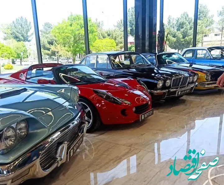 افتتاح نمایشگاه دائمی وسایل نقلیه تاریخی در اصفهان