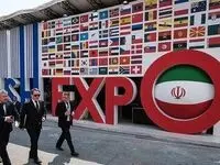 استقبال از ایران اکسپو ۲۰۲۴ در این دوره بی‌نظیر بود