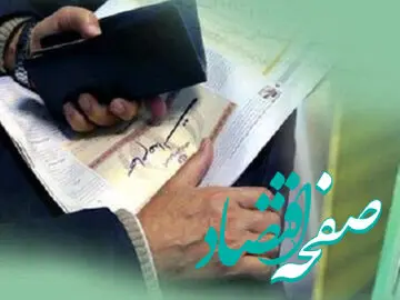 سهامداران بخوانند / سود مرحله سوم سهام عدالت کی وایز می‌شود؟