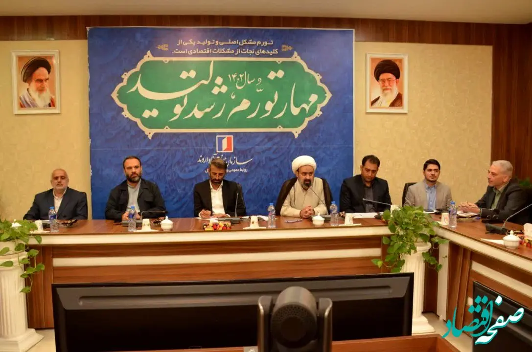  برگزاری جلسه شورای راهبردی گردشگری در منطقه آزاد اروند