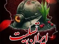 مدیر عامل شرکت آهن و فولاد غدیر ایرانیان حادثه معدن طبس را تسلیت گفت