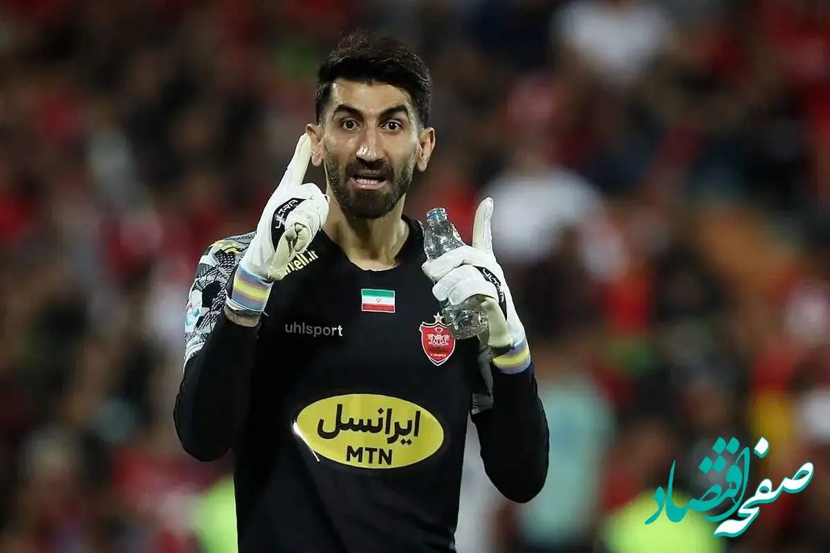 فوری؛ شکایت باشگاه پرسپولیس از علیرضا بیرانوند با مشکل جدی روبرو شد