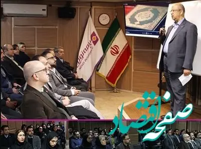 تاکید بر کیفی‌سازی پرتفوی شرکت/ کارآمدی بیشتر مستلزم آموزش مستمر و به روز بودن است